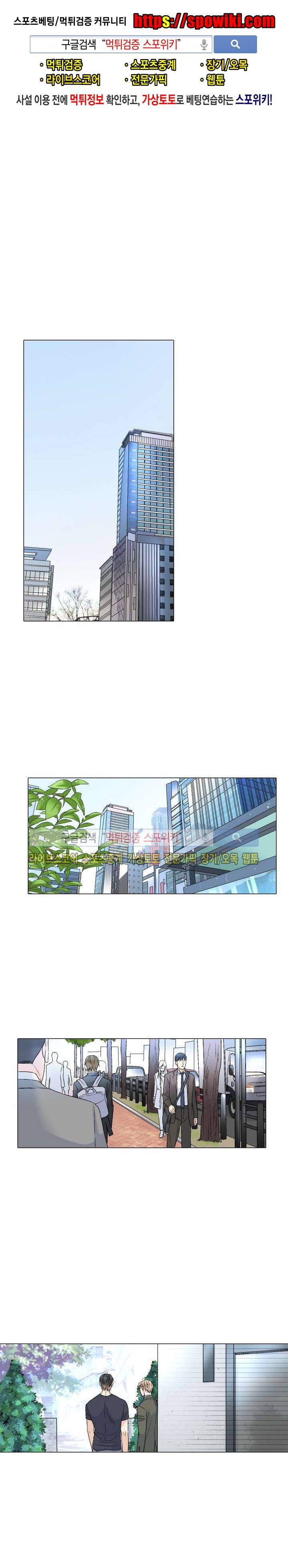 사랑이 오기를 외전 1화 1