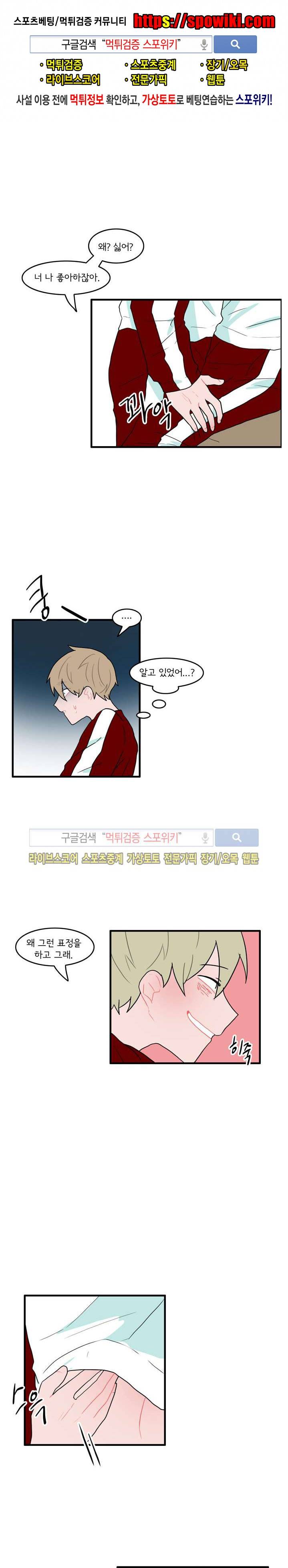 내 로봇 고양이가 너무해 22화 1