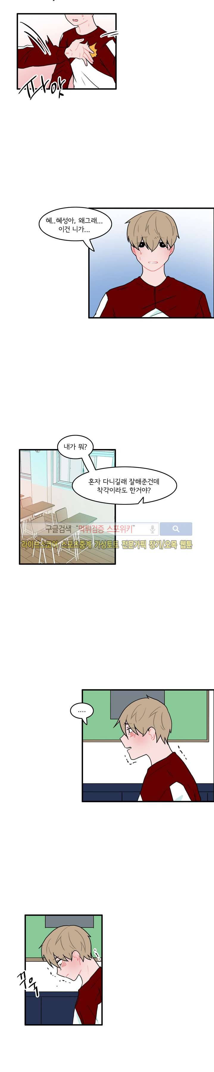 내 로봇 고양이가 너무해 22화 4