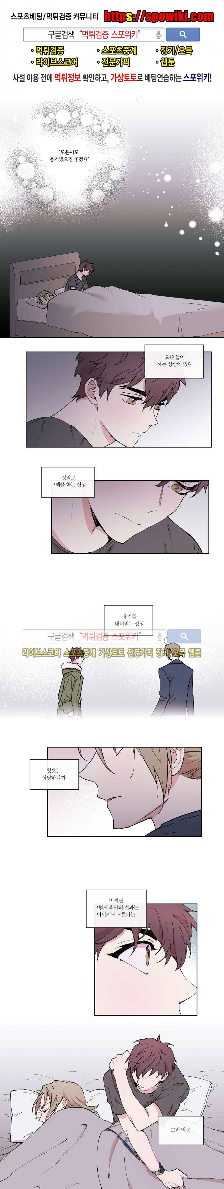 플레이 하우스 24화 1