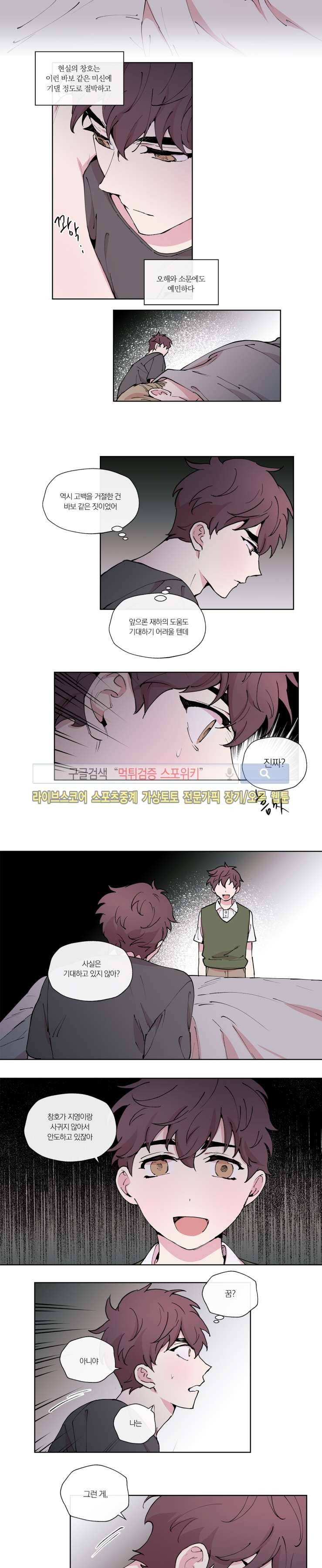 플레이 하우스 24화 2