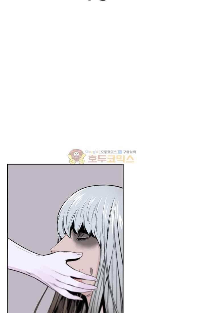 언데드킹 216화 2