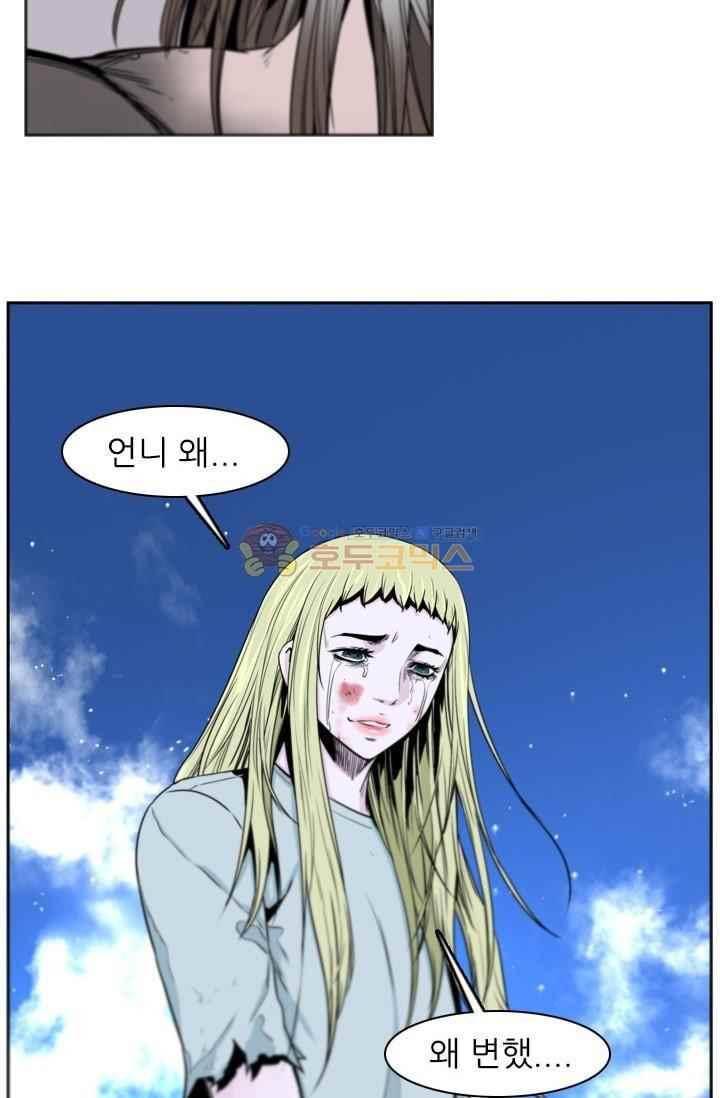 언데드킹 216화 3