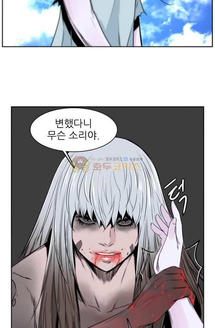 언데드킹 216화 4