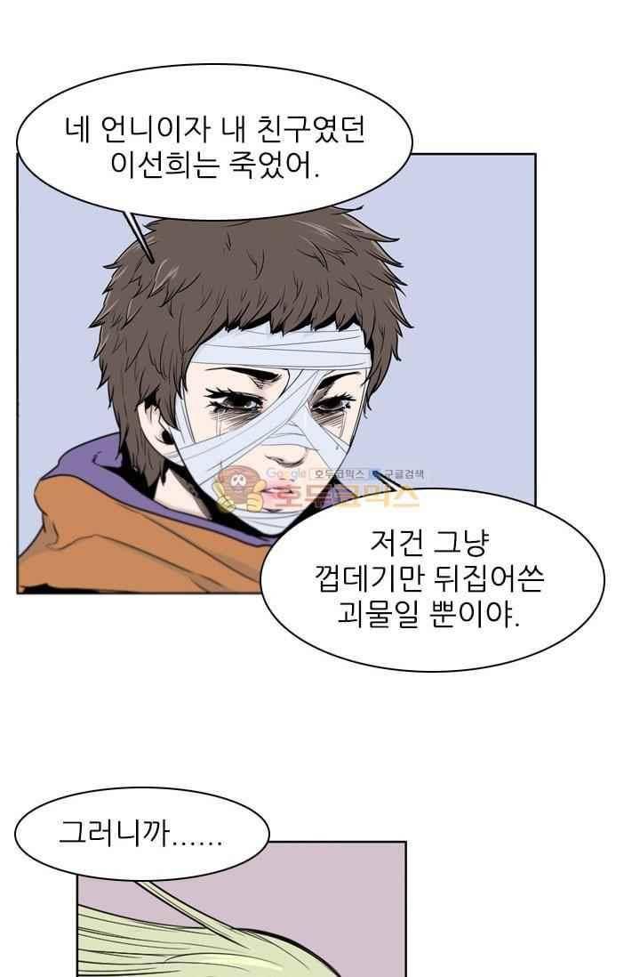 언데드킹 216화 6