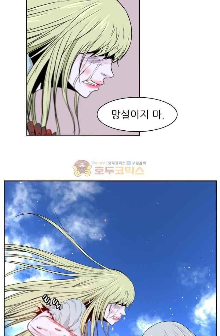 언데드킹 216화 7