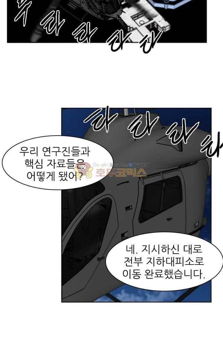 언데드킹 216화 12