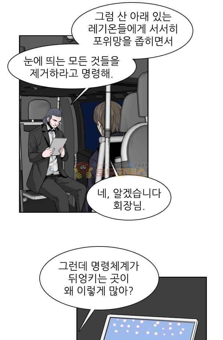 언데드킹 216화 13