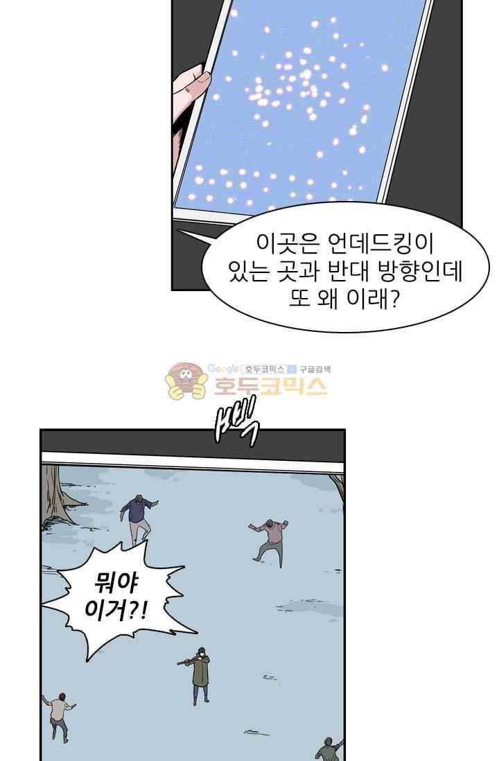 언데드킹 216화 14