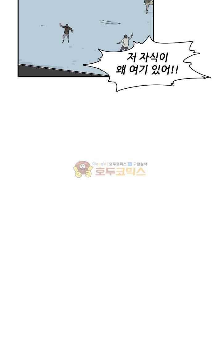 언데드킹 216화 15
