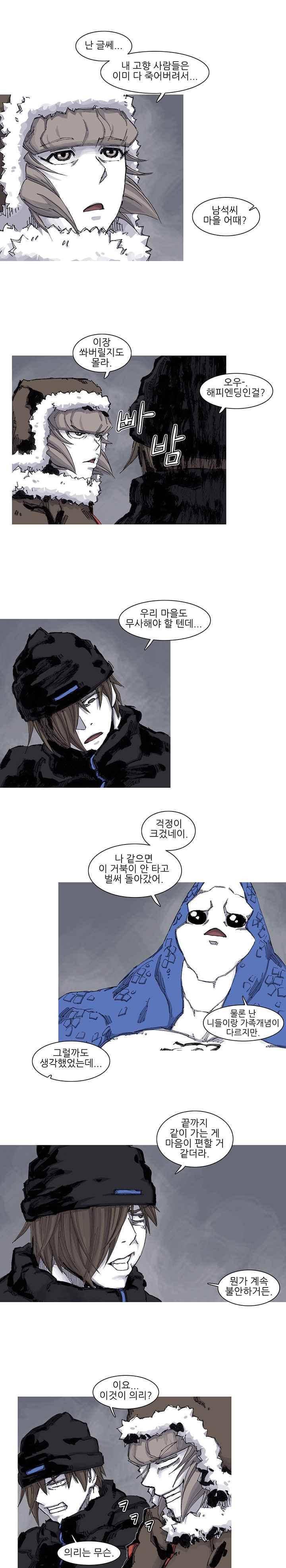 싸움귀 시즌2 64화 3