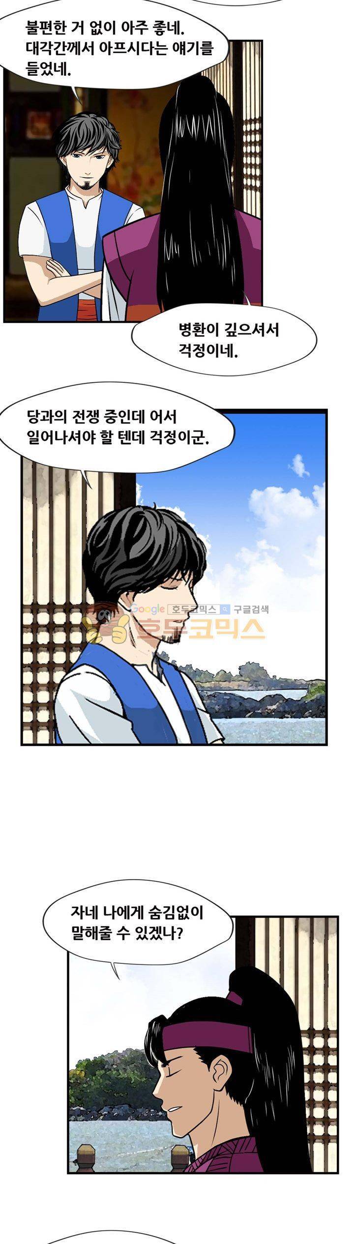 아비틴 25화 2