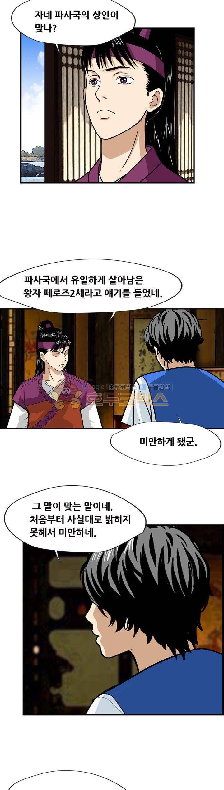 아비틴 25화 3