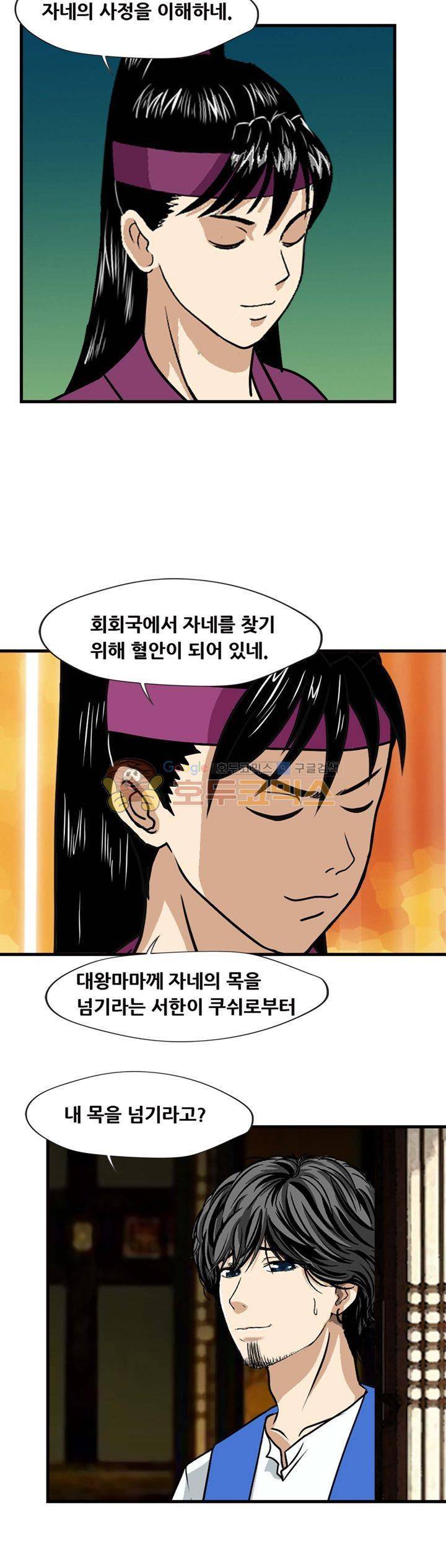 아비틴 25화 4
