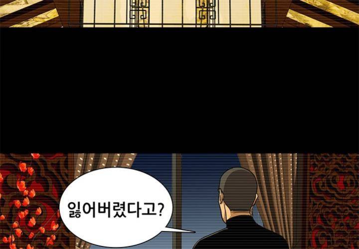 일인지하 191화 5