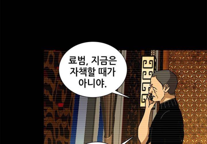 일인지하 191화 8