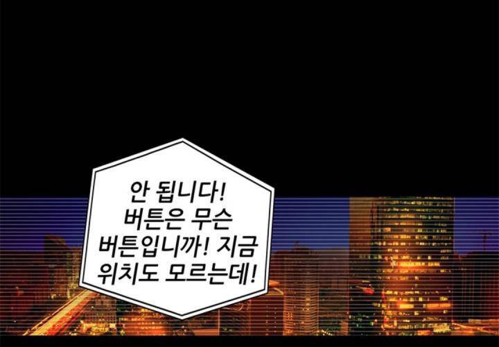 일인지하 191화 12