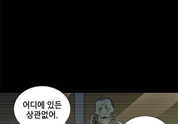 일인지하 191화 13