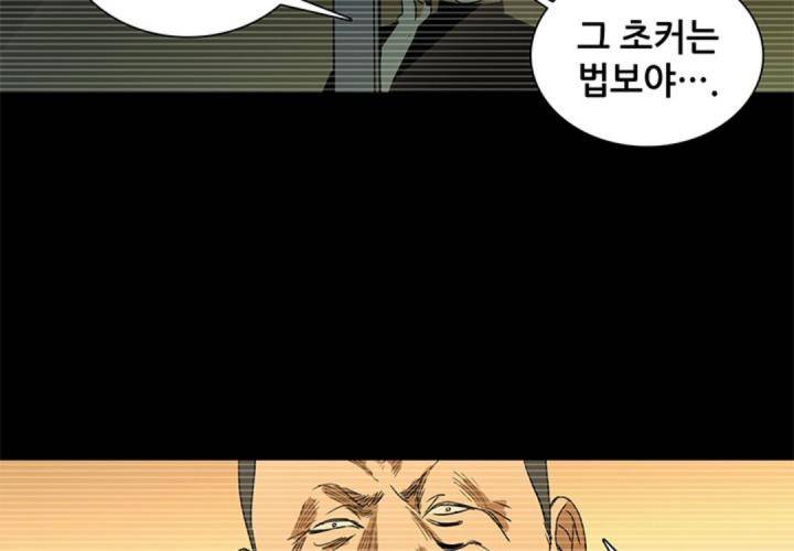 일인지하 191화 14