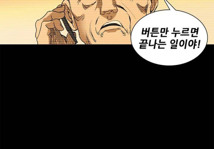 일인지하 191화 15