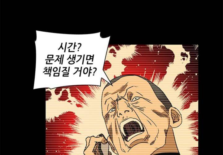 일인지하 191화 18