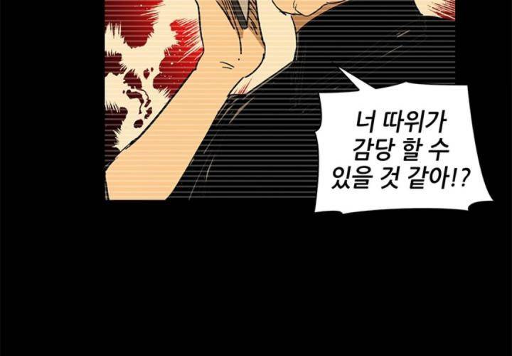 일인지하 191화 19