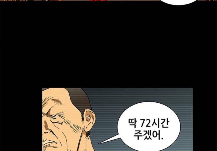 일인지하 191화 21