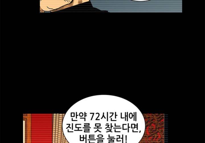 일인지하 191화 22
