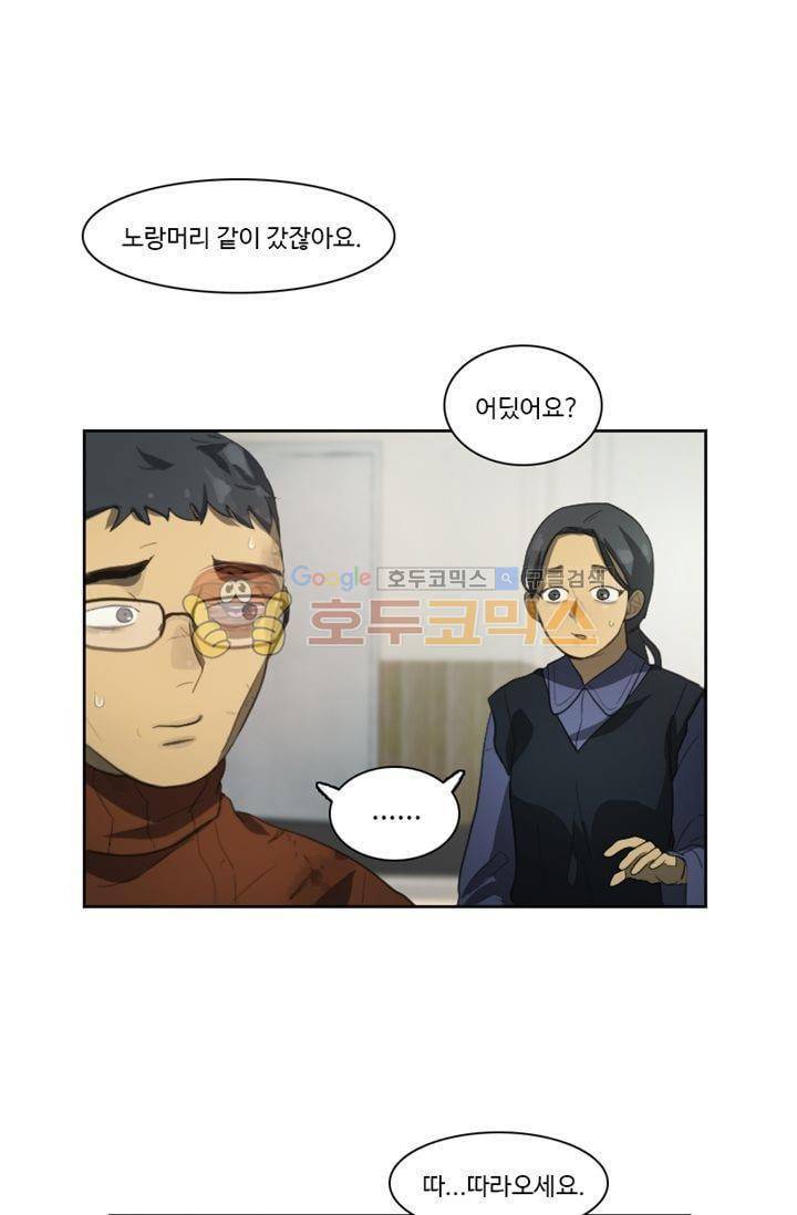 갈피 68화 2