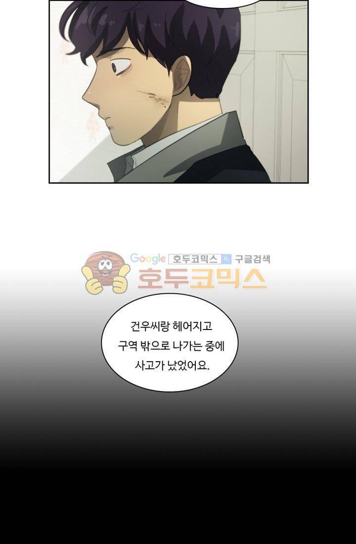 갈피 68화 3