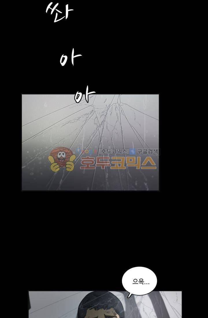 갈피 68화 4