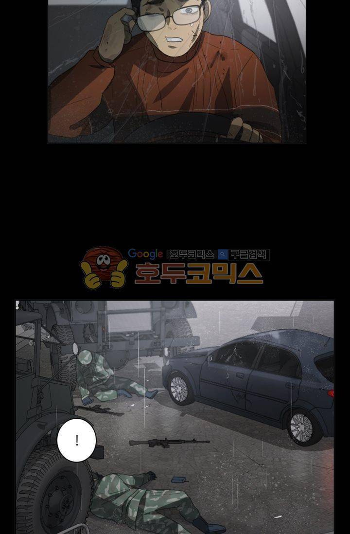 갈피 68화 5