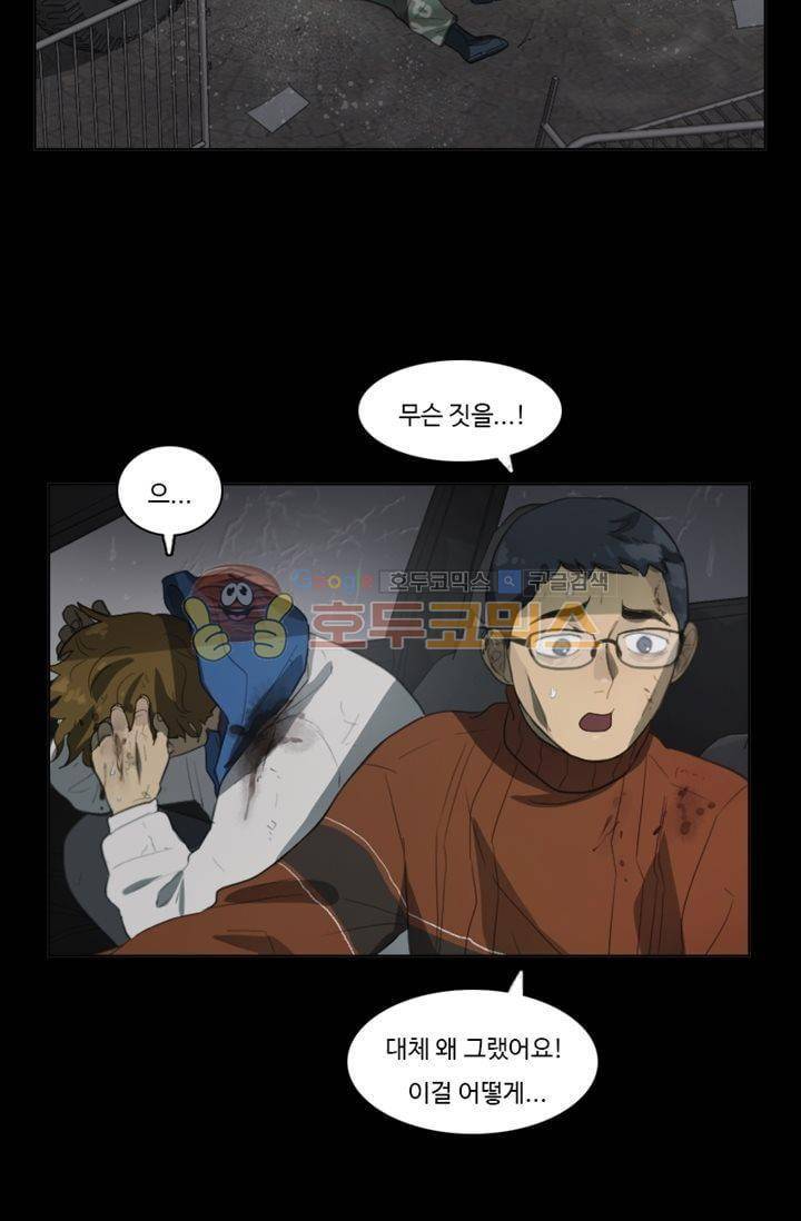 갈피 68화 6