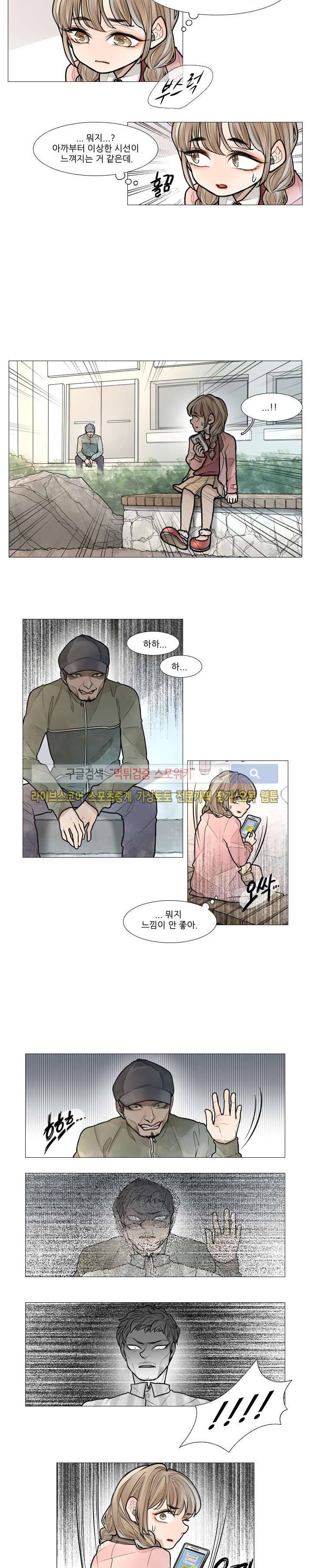 카운트다운 7시! 27화 2