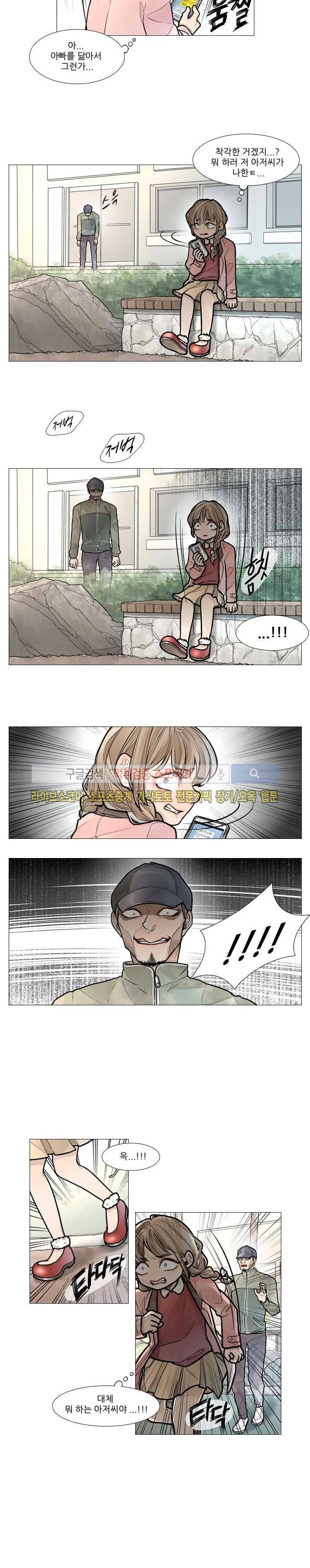 카운트다운 7시! 27화 3