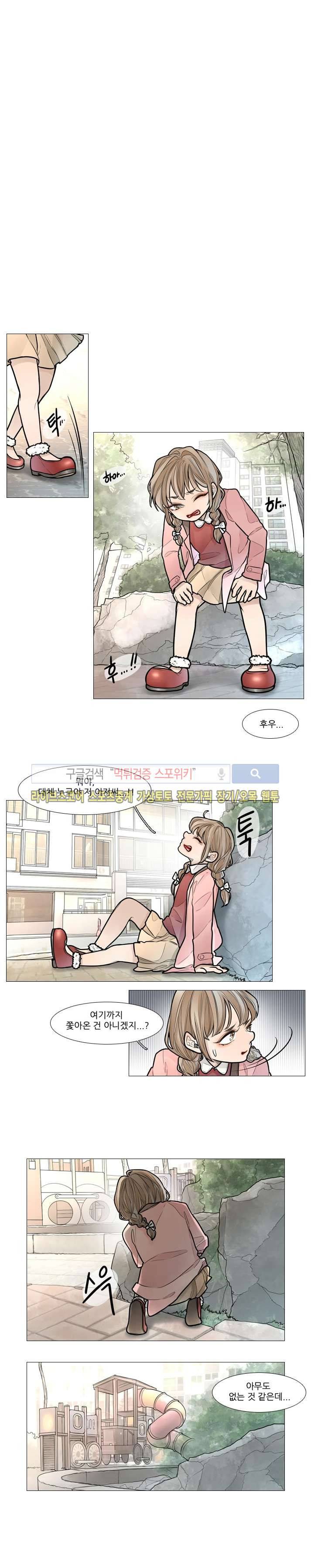 카운트다운 7시! 27화 4
