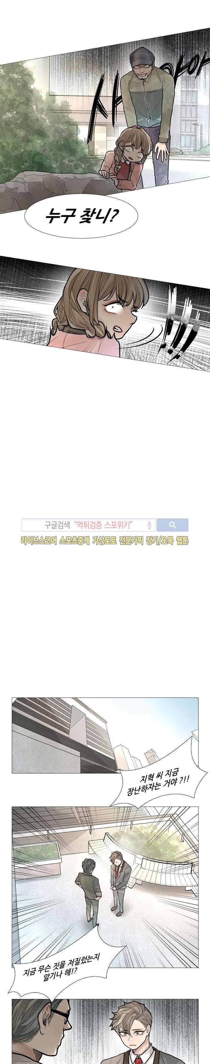 카운트다운 7시! 27화 5