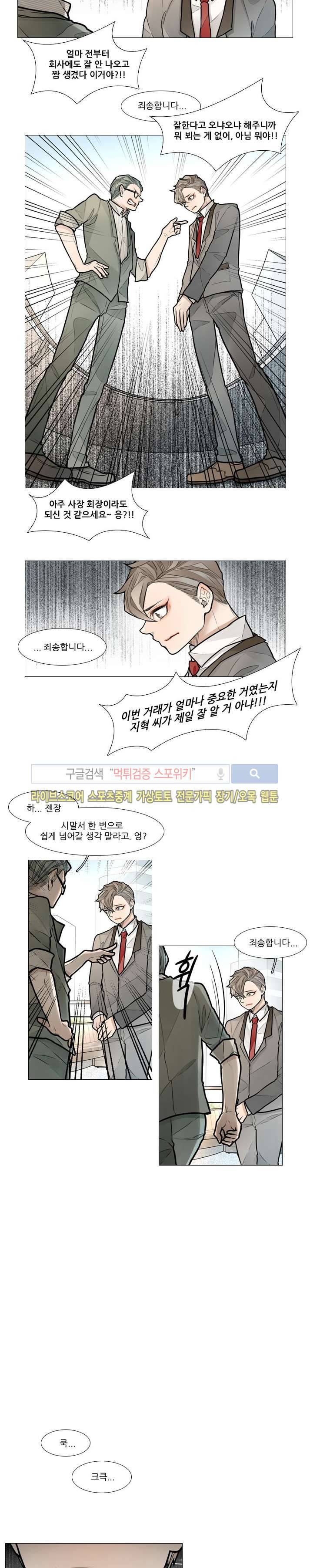 카운트다운 7시! 27화 6