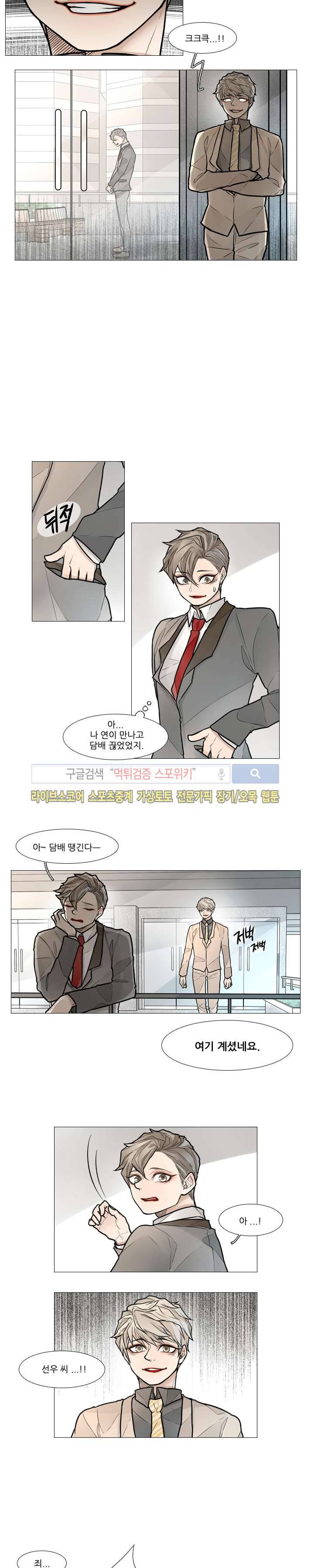 카운트다운 7시! 27화 7