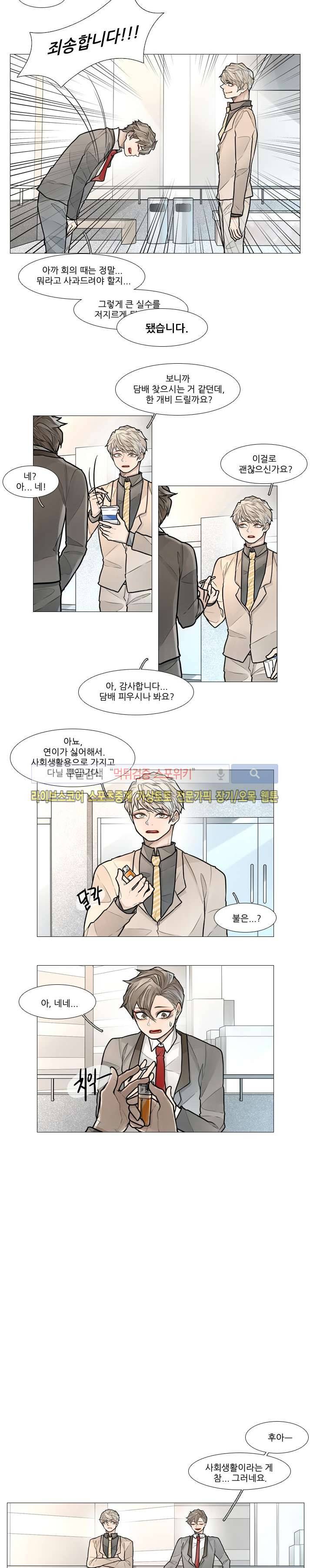 카운트다운 7시! 27화 8