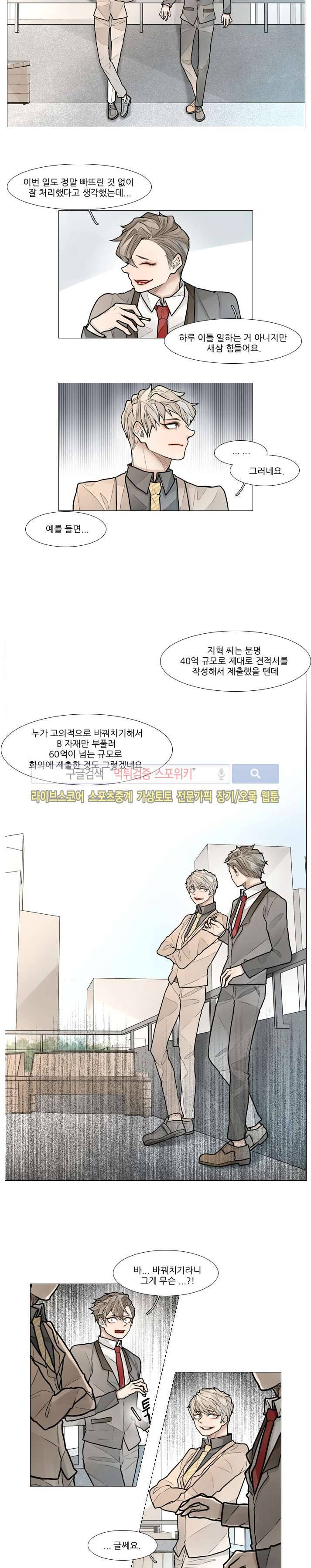 카운트다운 7시! 27화 9