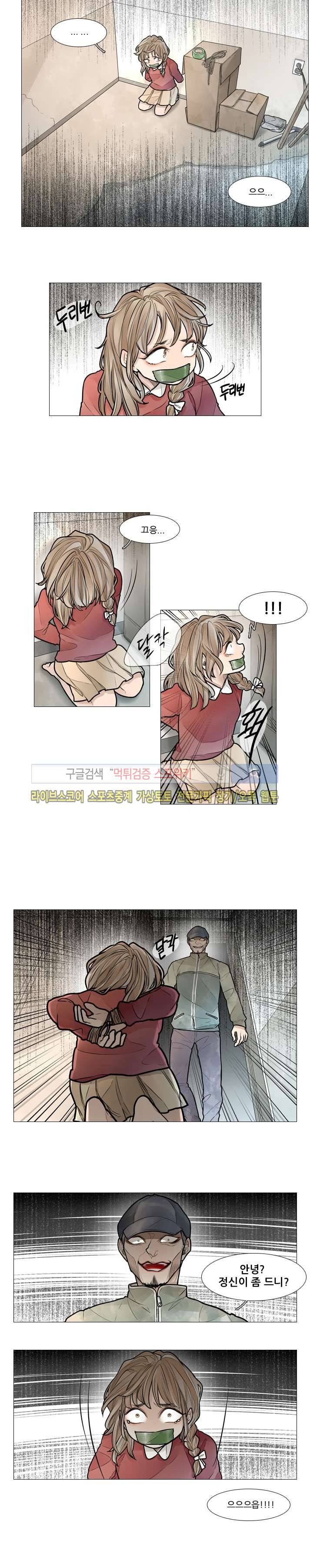 카운트다운 7시! 27화 12