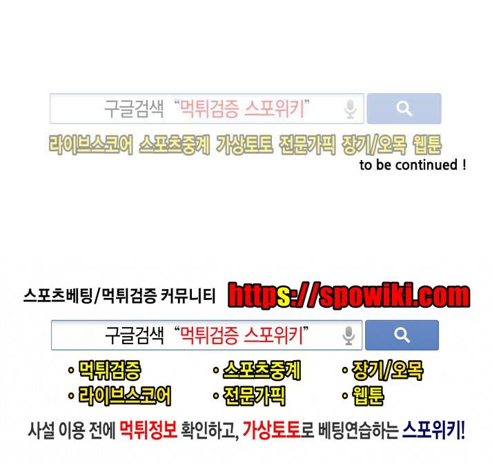 카운트다운 7시! 27화 13