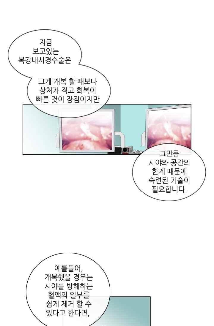 백의 전사 18화 3