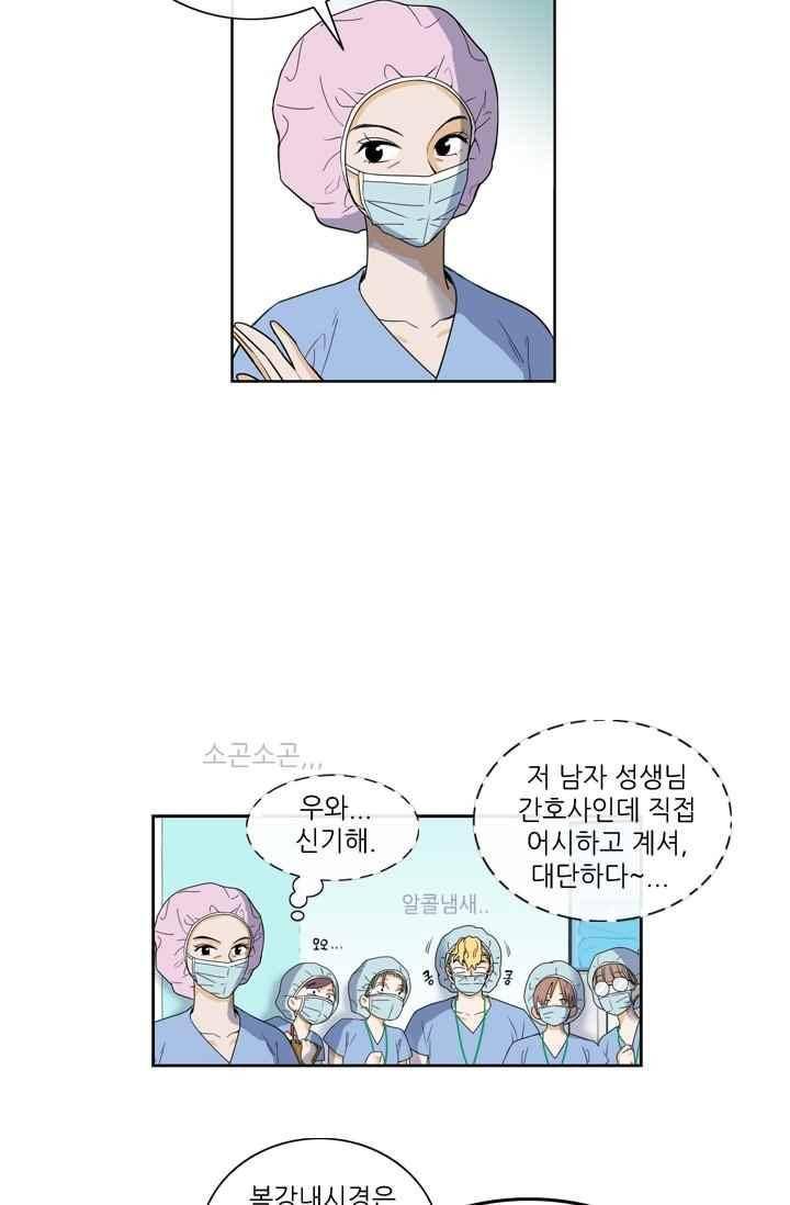 백의 전사 18화 4