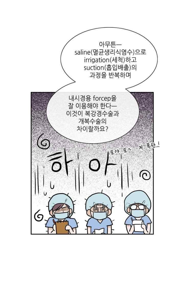 백의 전사 18화 7