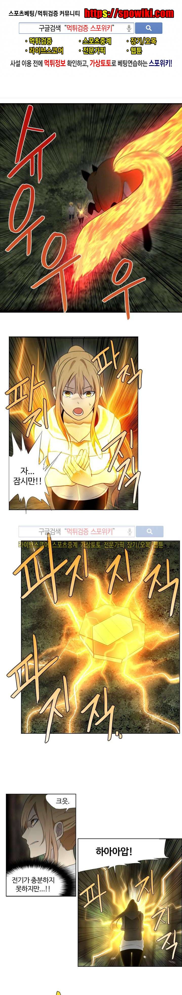 공헌자 29화 1