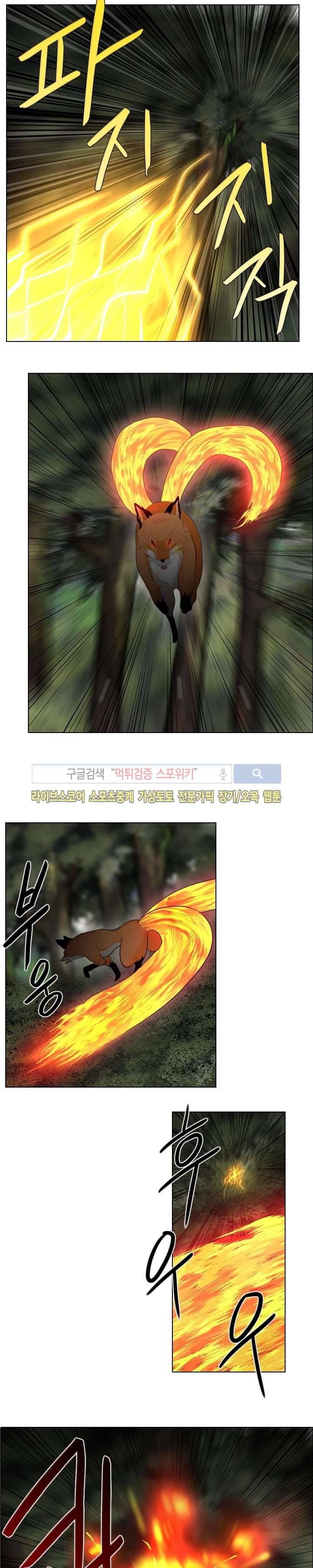 공헌자 29화 2