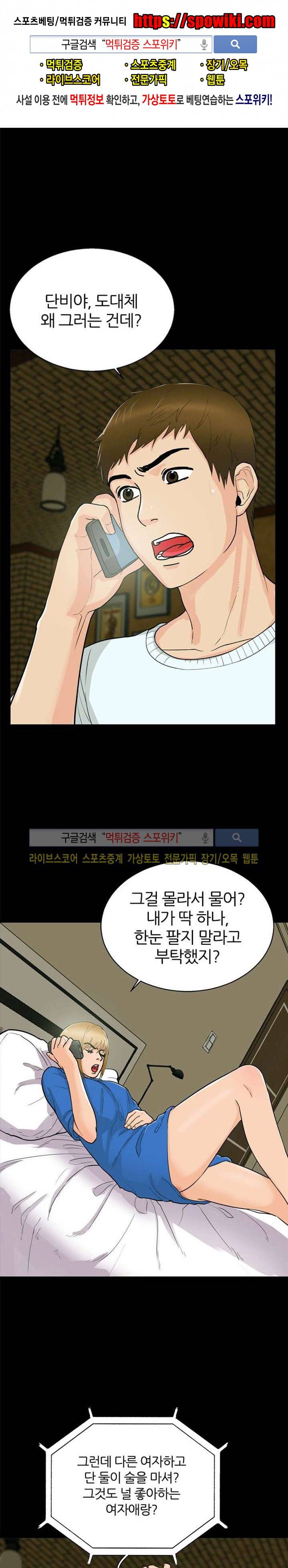 쾌락청춘 17화 1