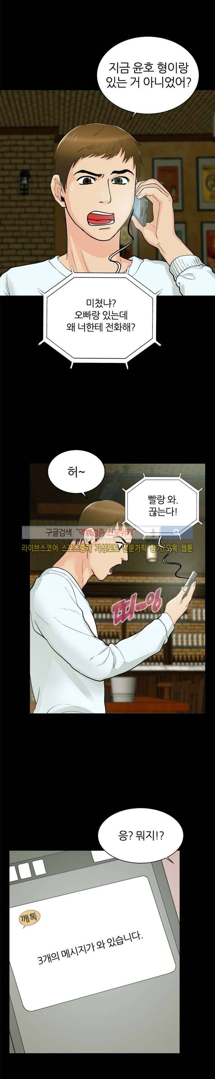 쾌락청춘 17화 4